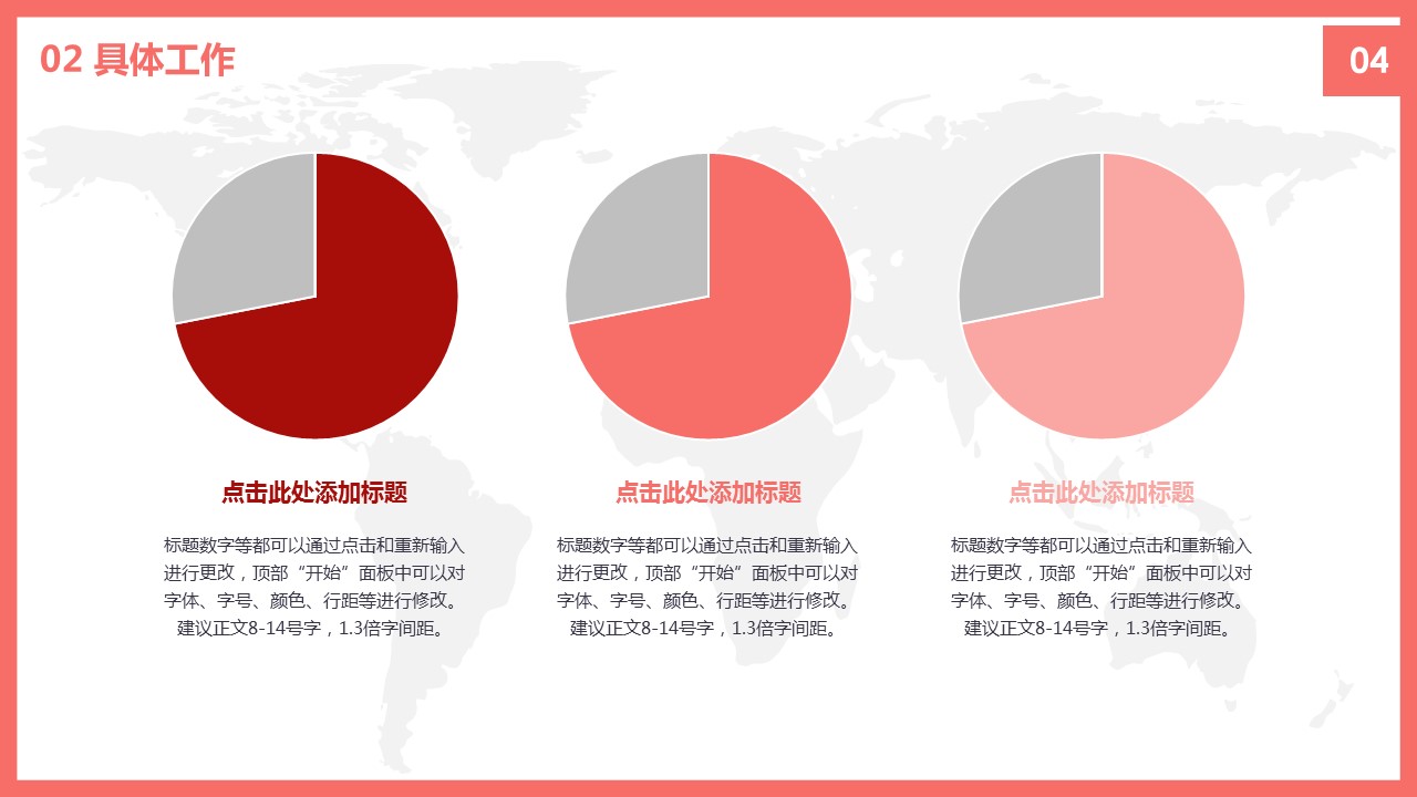 商务.开题答辩毕业论文中期报告- 图文的PPT模板-8/25