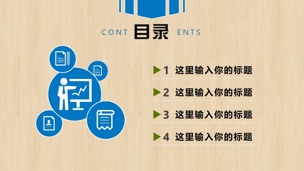 商务.开题答辩精细木纹，蓝色论文答辩，开题报告模板——图文的PPT模板-2/24