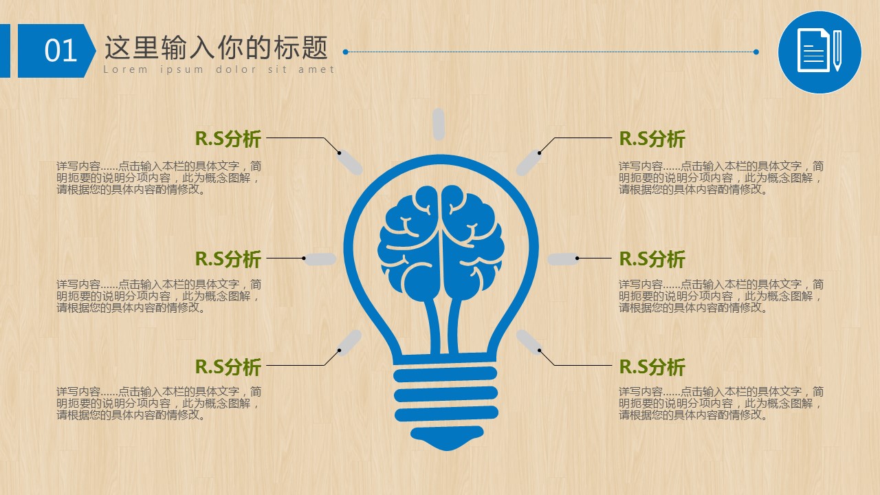 商务.开题答辩精细木纹，蓝色论文答辩，开题报告模板——图文的PPT模板-10/24