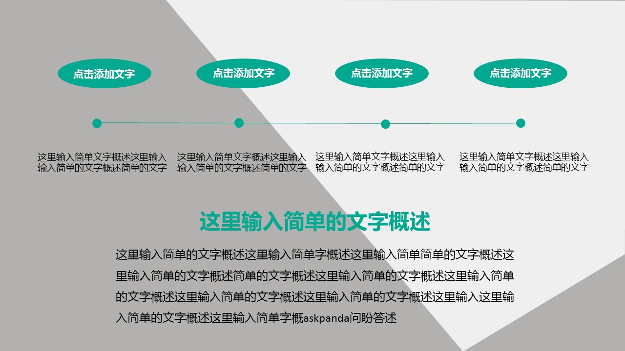 商务.开题答辩开题报告论文答辩学术类PPT模板——图文的PPT模板-7/36