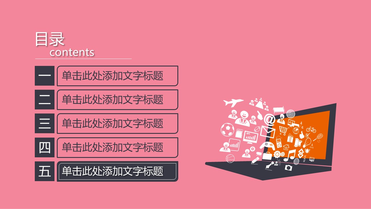 商务.开题答辩——图文的PPT模板-2/26