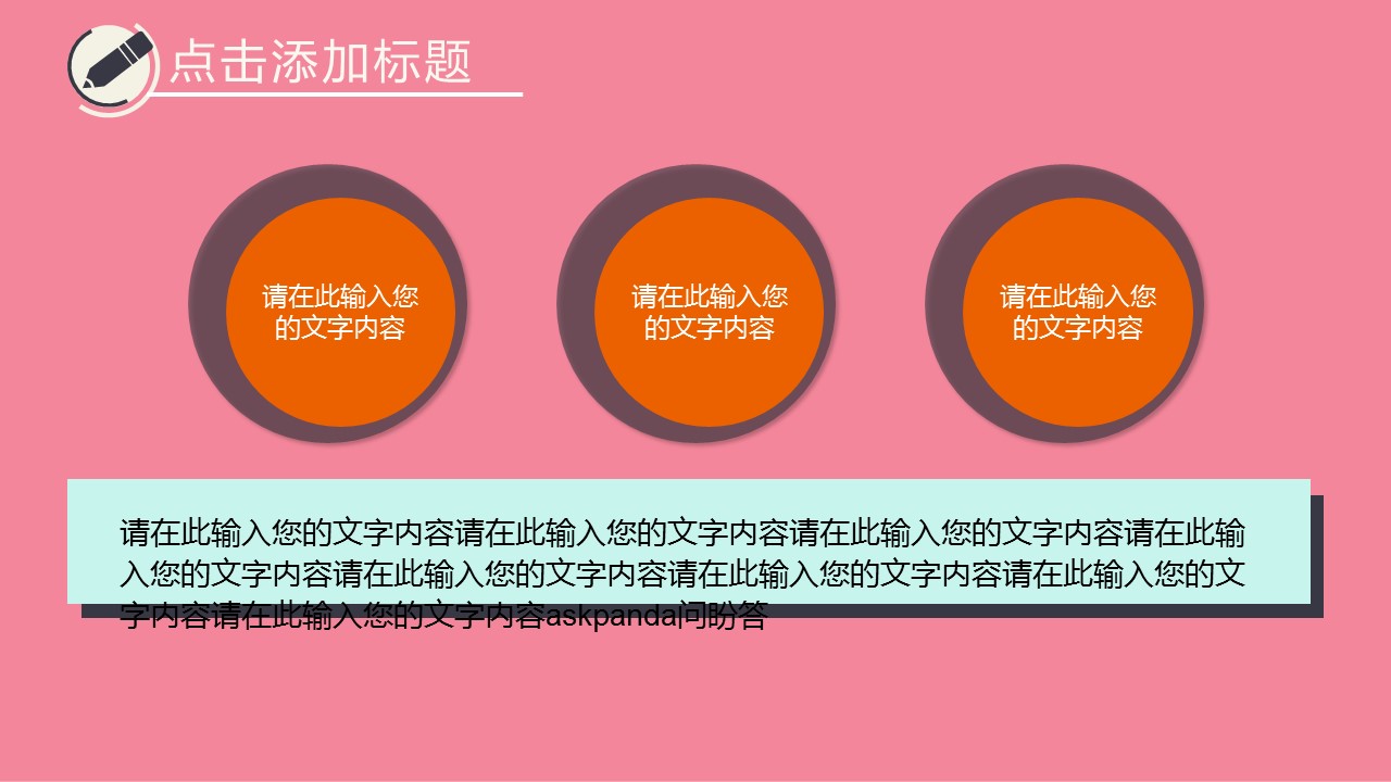商务.开题答辩——图文的PPT模板-3/26
