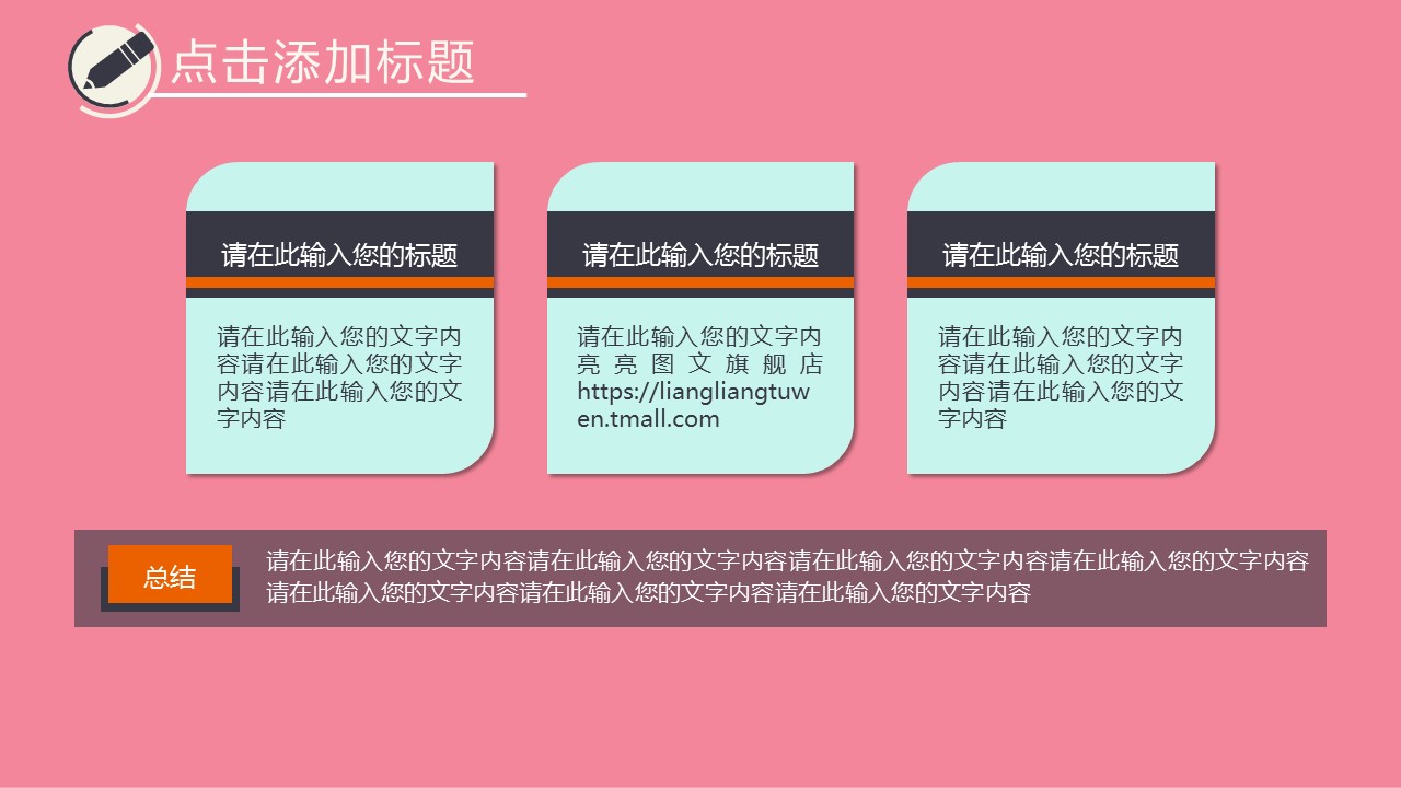 商务.开题答辩——图文的PPT模板-4/26