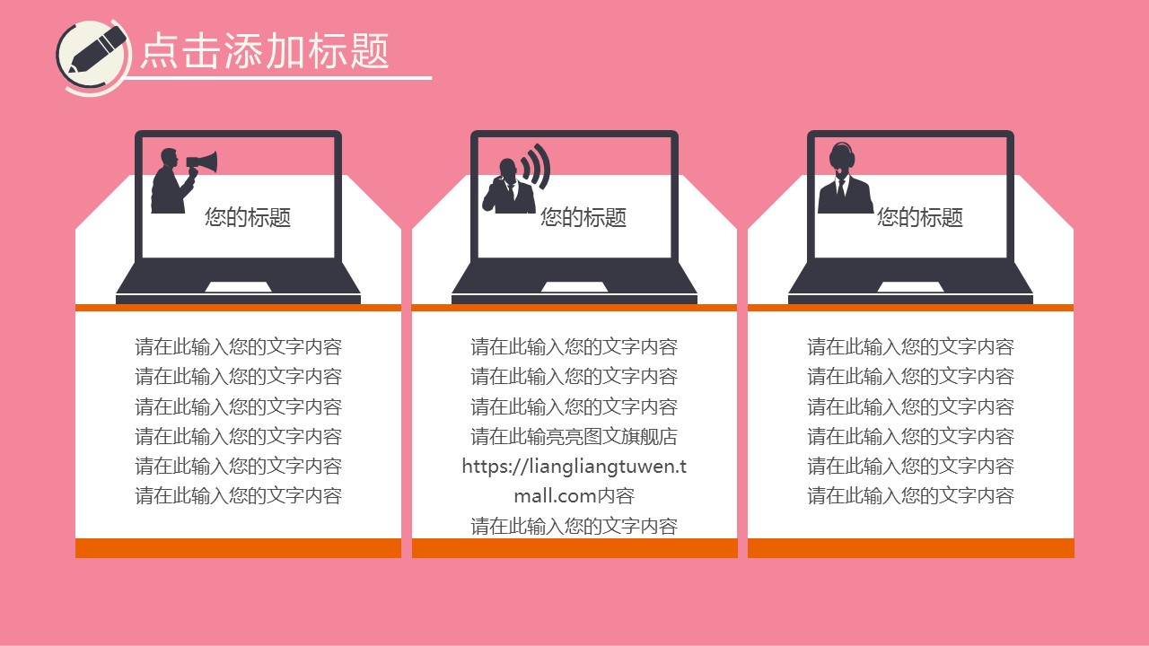 商务.开题答辩——图文的PPT模板-6/26