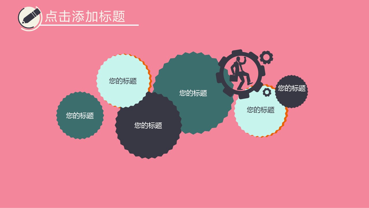 商务.开题答辩——图文的PPT模板-7/26