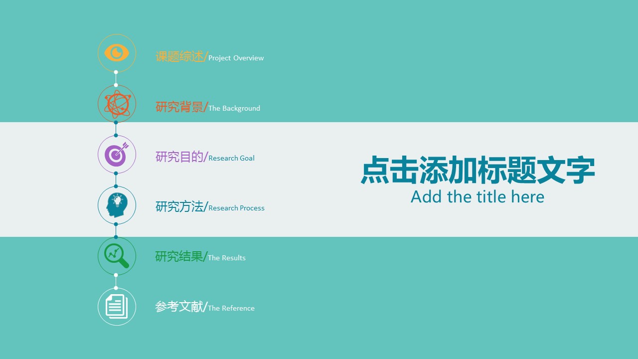 商务.开题答辩开题论文答辩通用- 图文的PPT模板-2/41