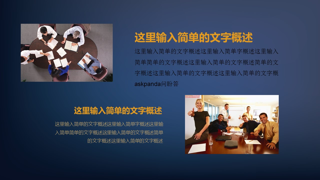商务.开题答辩开题论文答辩通用—— 图文的PPT模板-4/35