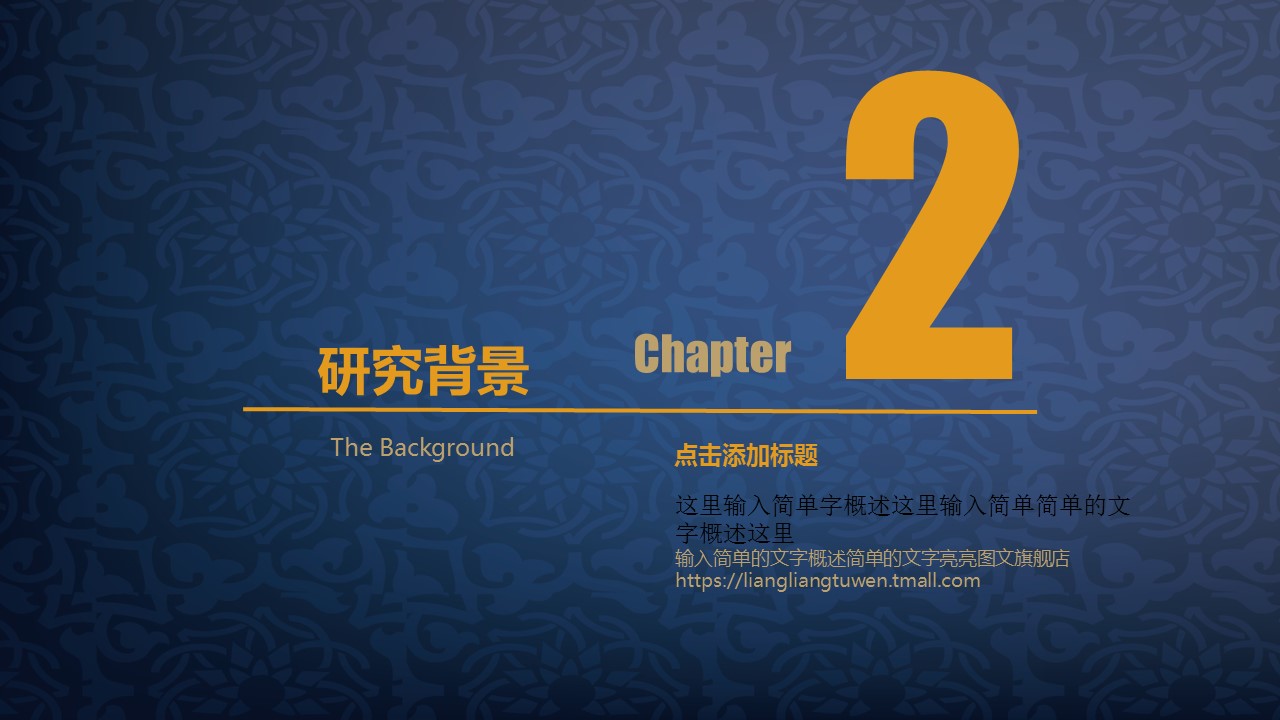 商务.开题答辩开题论文答辩通用—— 图文的PPT模板-7/35
