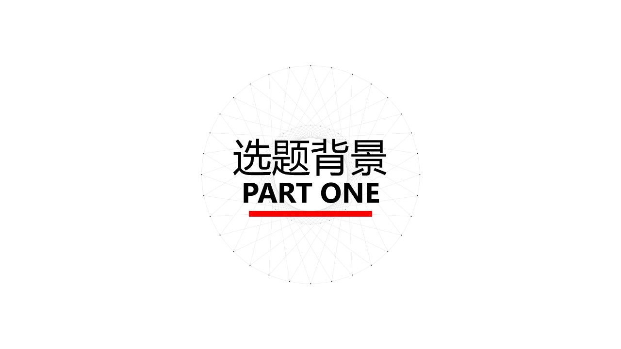 商务.论文答辩白底超简毕业答辩——图文的PPT模板-3/28