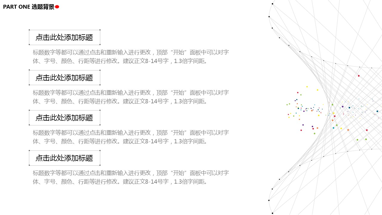 商务.论文答辩白底超简毕业答辩——图文的PPT模板-4/28