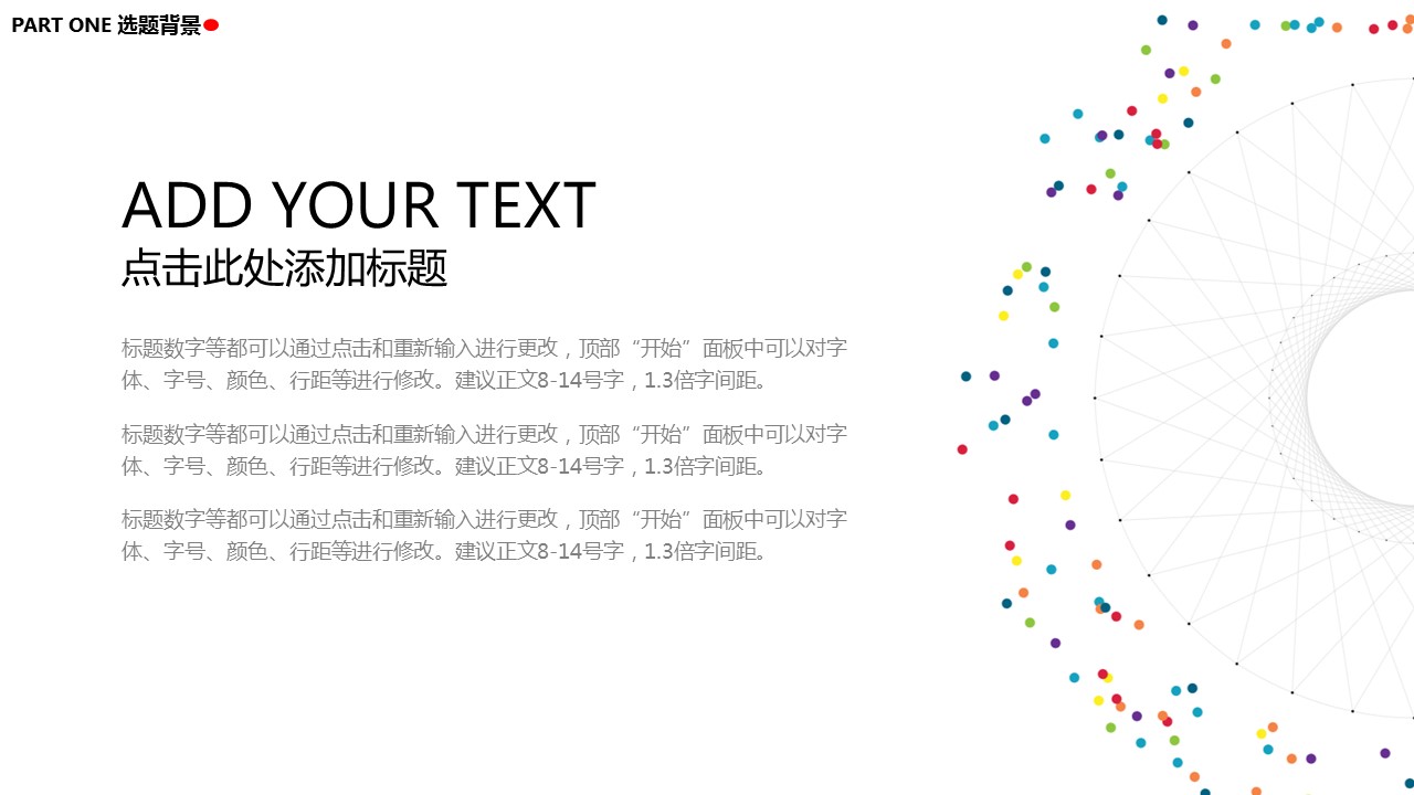 商务.论文答辩白底超简毕业答辩——图文的PPT模板-5/28