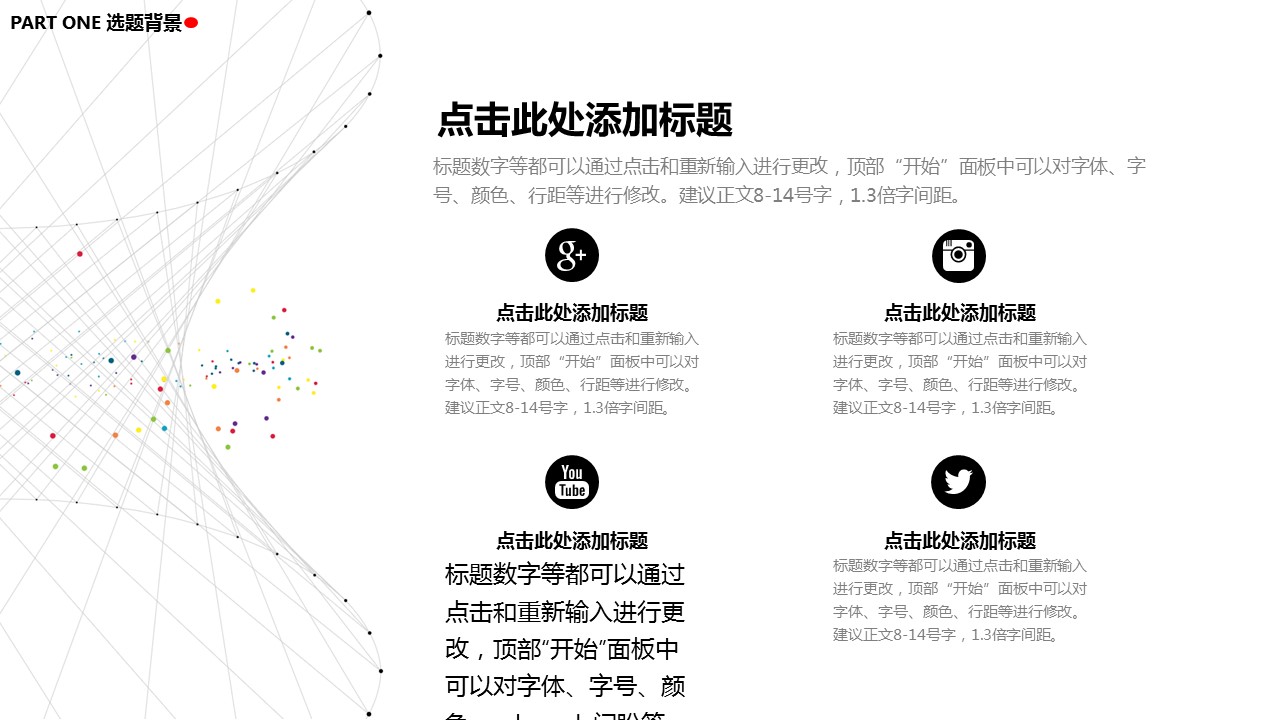 商务.论文答辩白底超简毕业答辩——图文的PPT模板-6/28