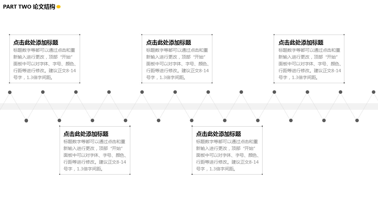 商务.论文答辩白底超简毕业答辩——图文的PPT模板-8/28