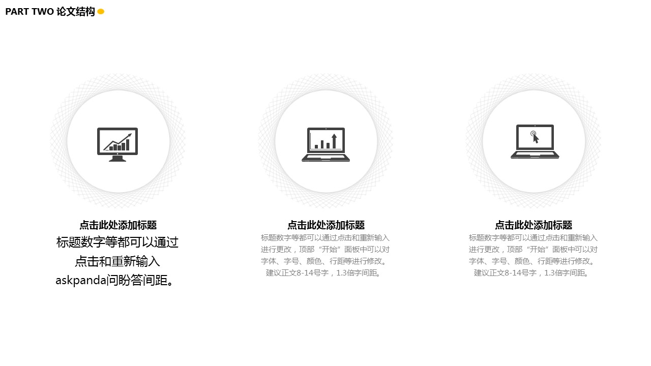 商务.论文答辩白底超简毕业答辩——图文的PPT模板-9/28