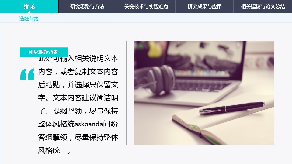 商务.论文答辩简约渐变导航式毕业答辩——图文的PPT模板-4/37