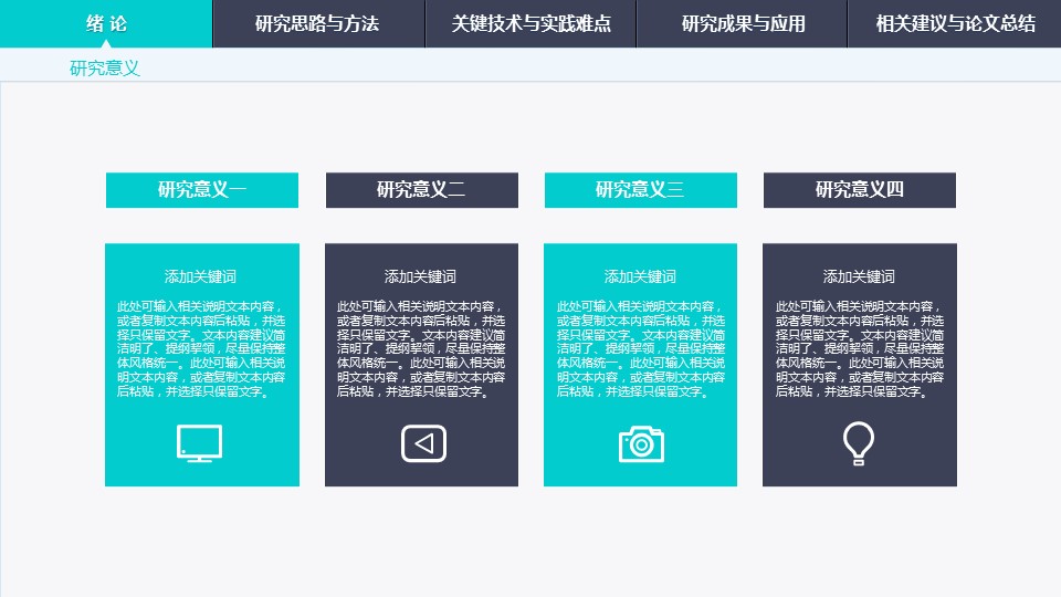 商务.论文答辩简约渐变导航式毕业答辩——图文的PPT模板-5/37