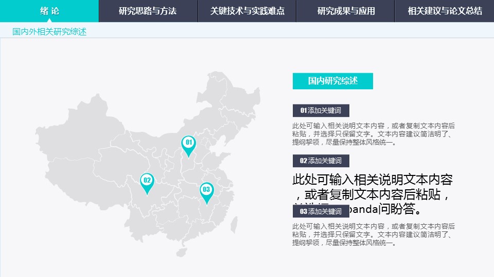 商务.论文答辩简约渐变导航式毕业答辩——图文的PPT模板-6/37