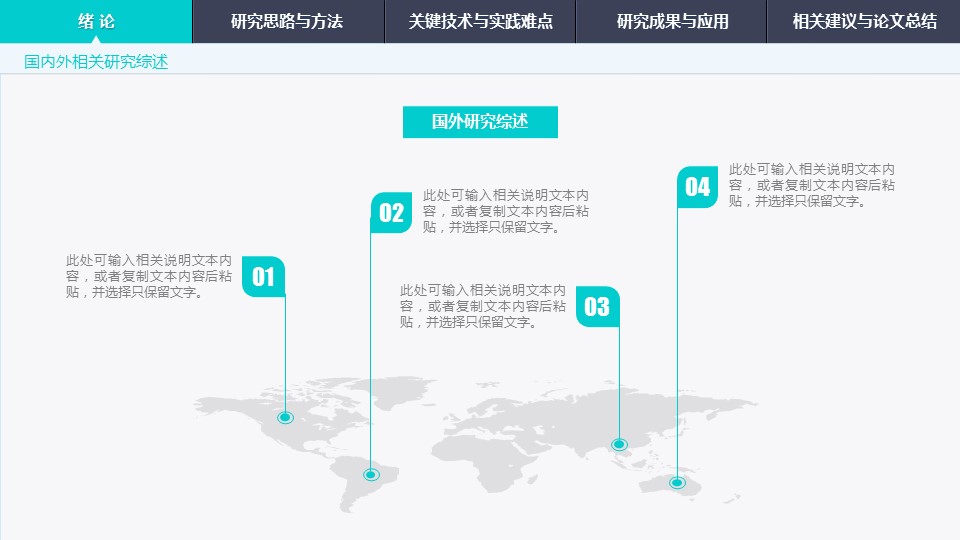 商务.论文答辩简约渐变导航式毕业答辩——图文的PPT模板-7/37