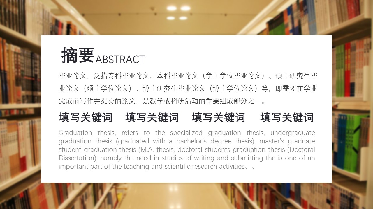 商务.论文答辩简约经典毕业答辩——图文的PPT模板-2/25