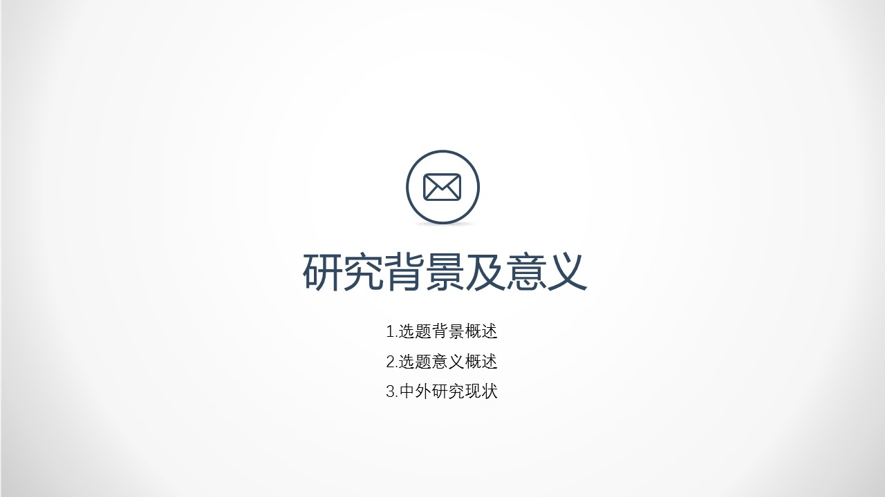 商务.论文答辩厦门大学复古毕业答辩——图文的PPT模板-3/24