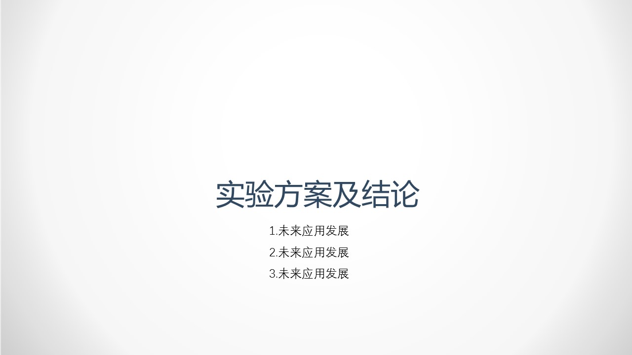 商务.论文答辩厦门大学复古毕业答辩——图文的PPT模板-5/24