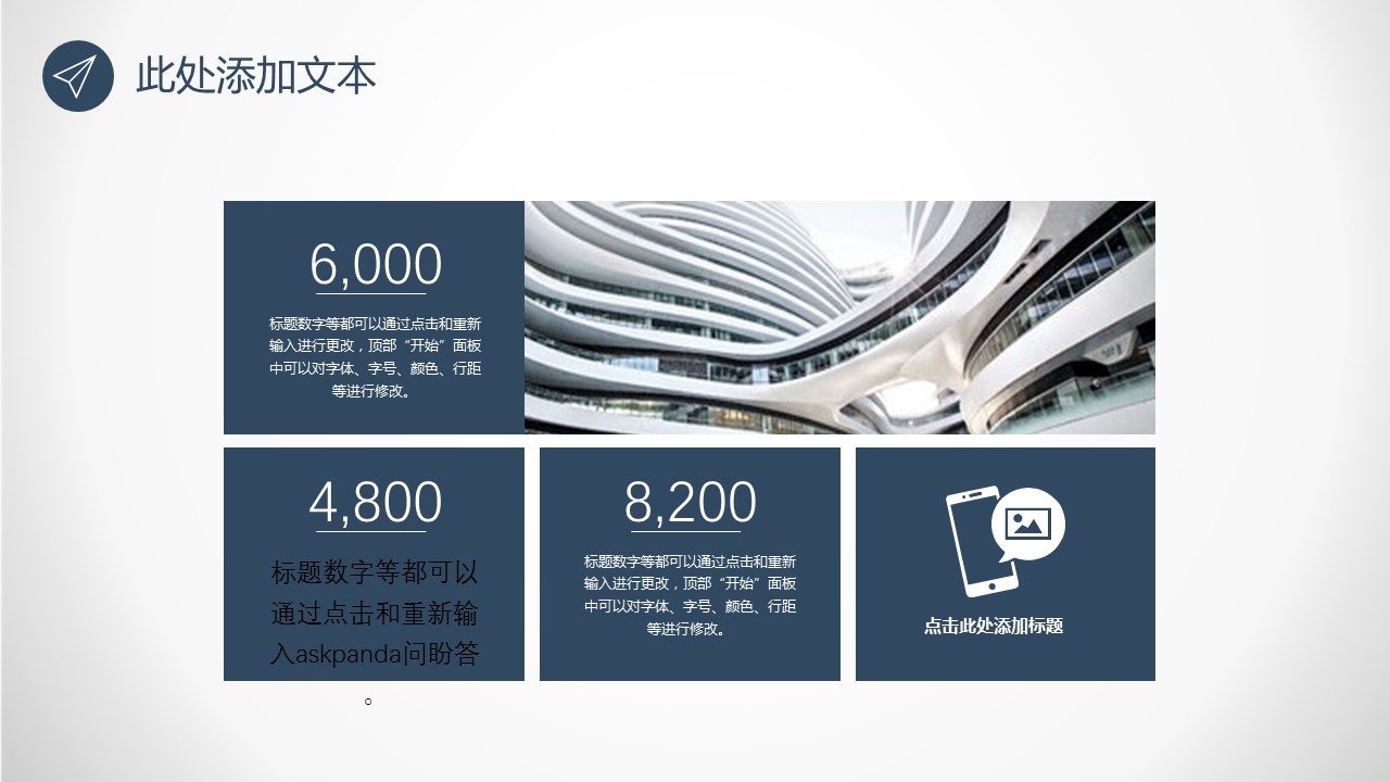 商务.论文答辩厦门大学复古毕业答辩——图文的PPT模板-8/24