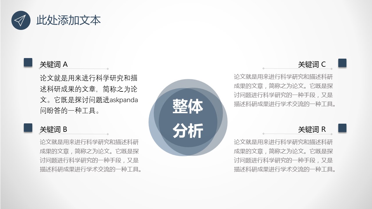 商务.论文答辩厦门大学复古毕业答辩——图文的PPT模板-10/24