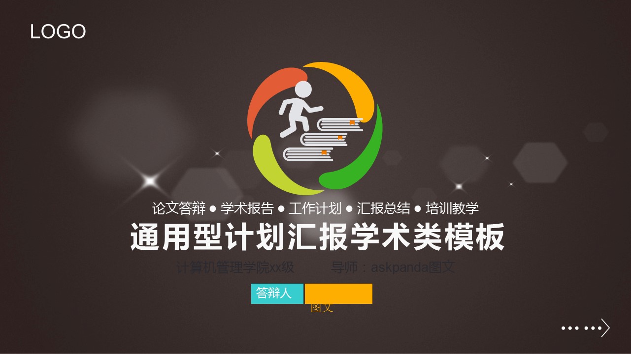 商务.论文答辩ok通用毕业答辩——图文]的PPT模板-1/46