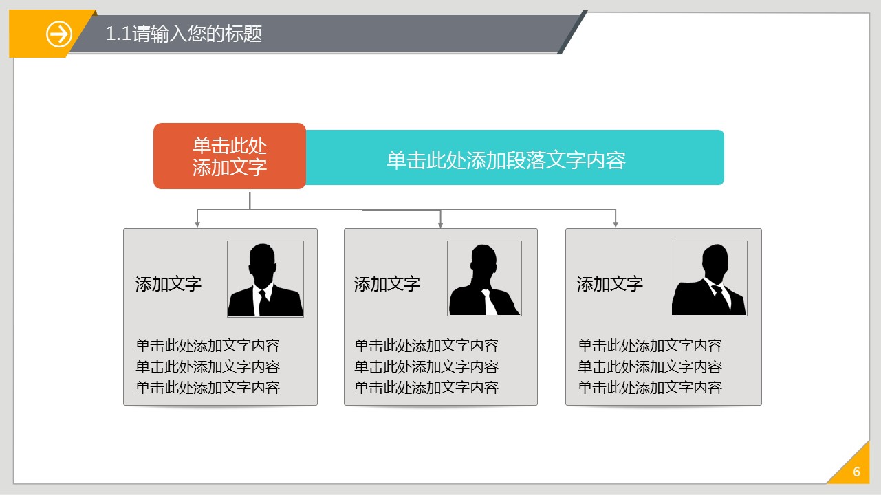 商务.论文答辩ok通用毕业答辩——图文]的PPT模板-6/46
