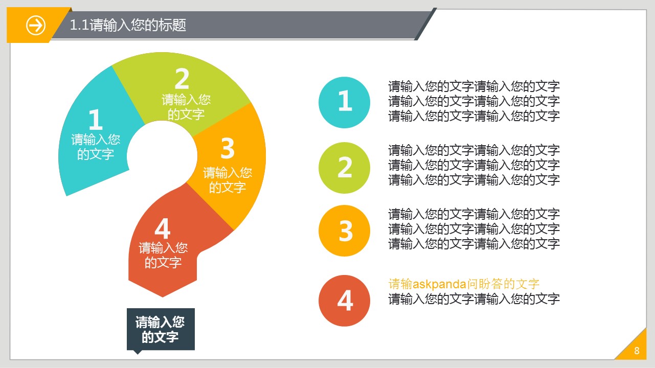 商务.论文答辩ok通用毕业答辩——图文]的PPT模板-8/46