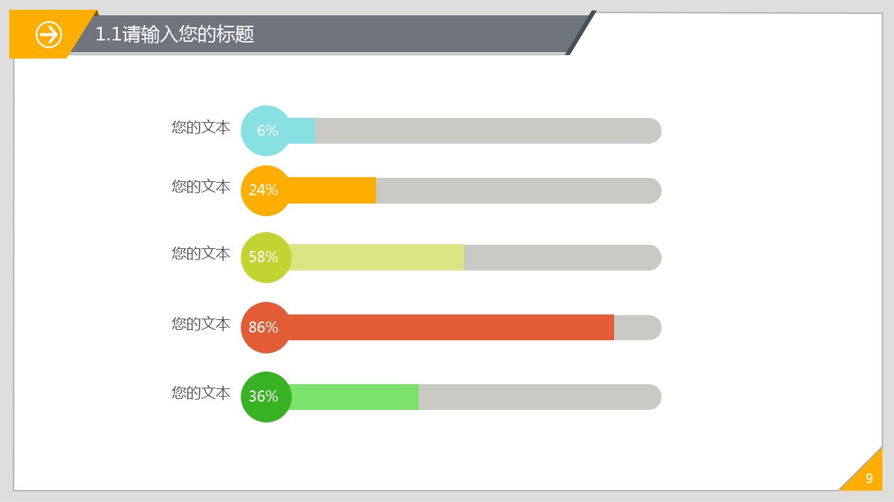 商务.论文答辩ok通用毕业答辩——图文]的PPT模板-9/46