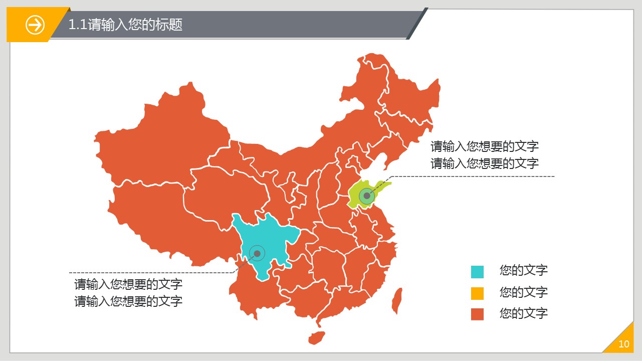 商务.论文答辩ok通用毕业答辩——图文]的PPT模板-10/46