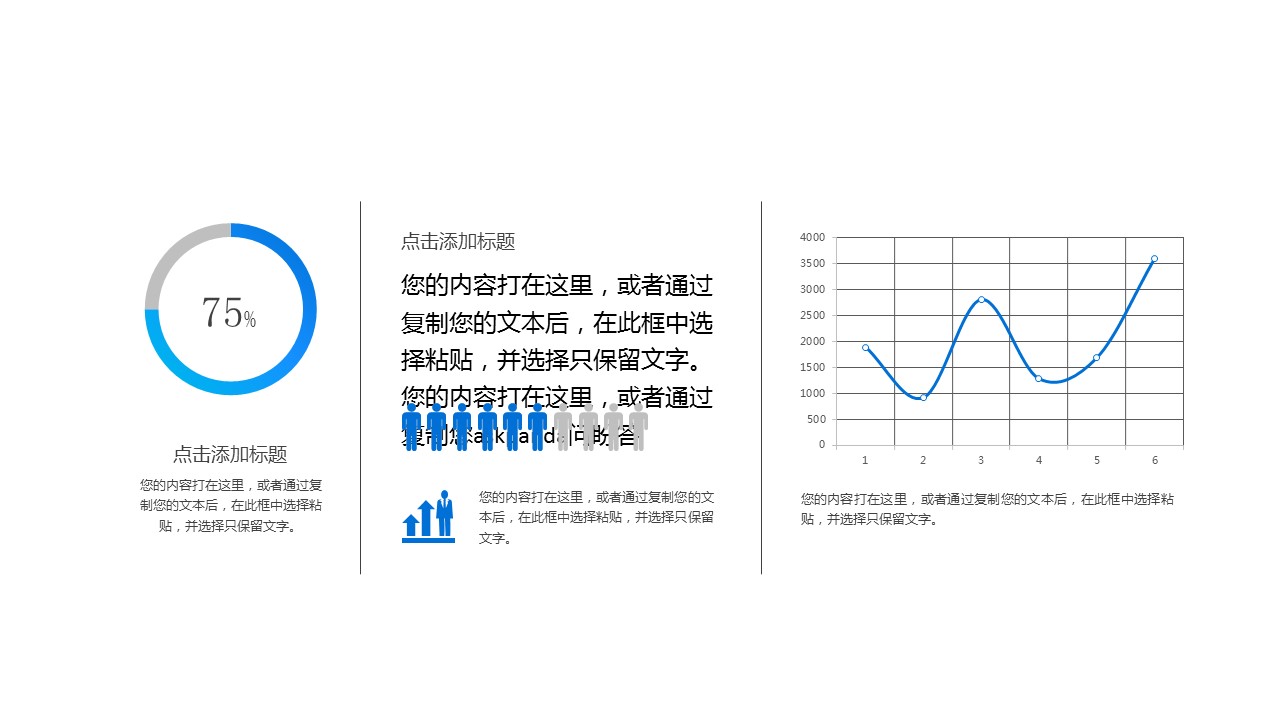 商务.论文答辩北大金融毕业答辩——图文的PPT模板-8/45