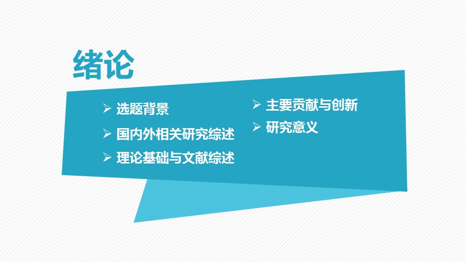 商务.论文答辩北大美术系毕业答辩——图文的PPT模板-3/33