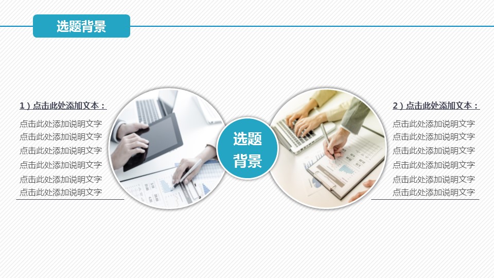商务.论文答辩北大美术系毕业答辩——图文的PPT模板-4/33