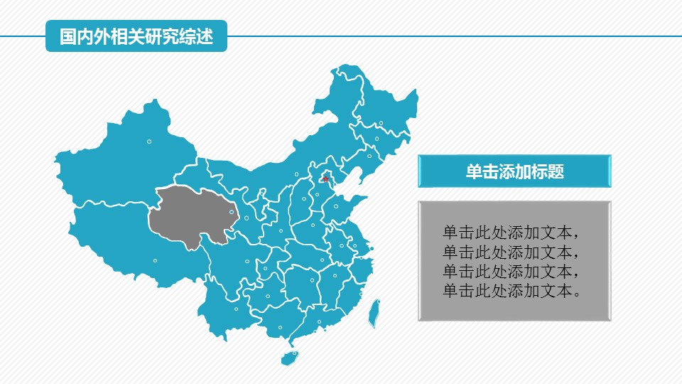 商务.论文答辩北大美术系毕业答辩——图文的PPT模板-5/33