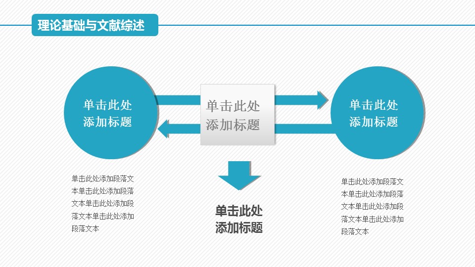 商务.论文答辩北大美术系毕业答辩——图文的PPT模板-6/33