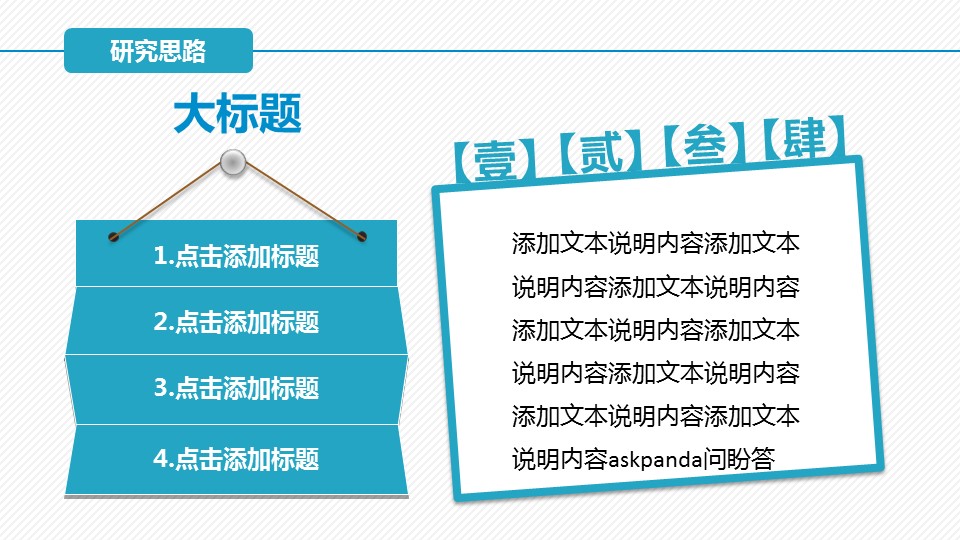 商务.论文答辩北大美术系毕业答辩——图文的PPT模板-10/33