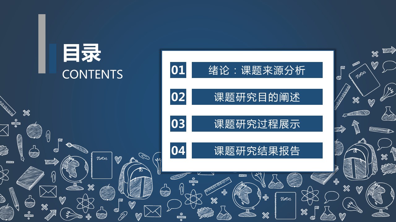 商务.论文答辩毕业答辩通用18页——图文的PPT模板-2/23