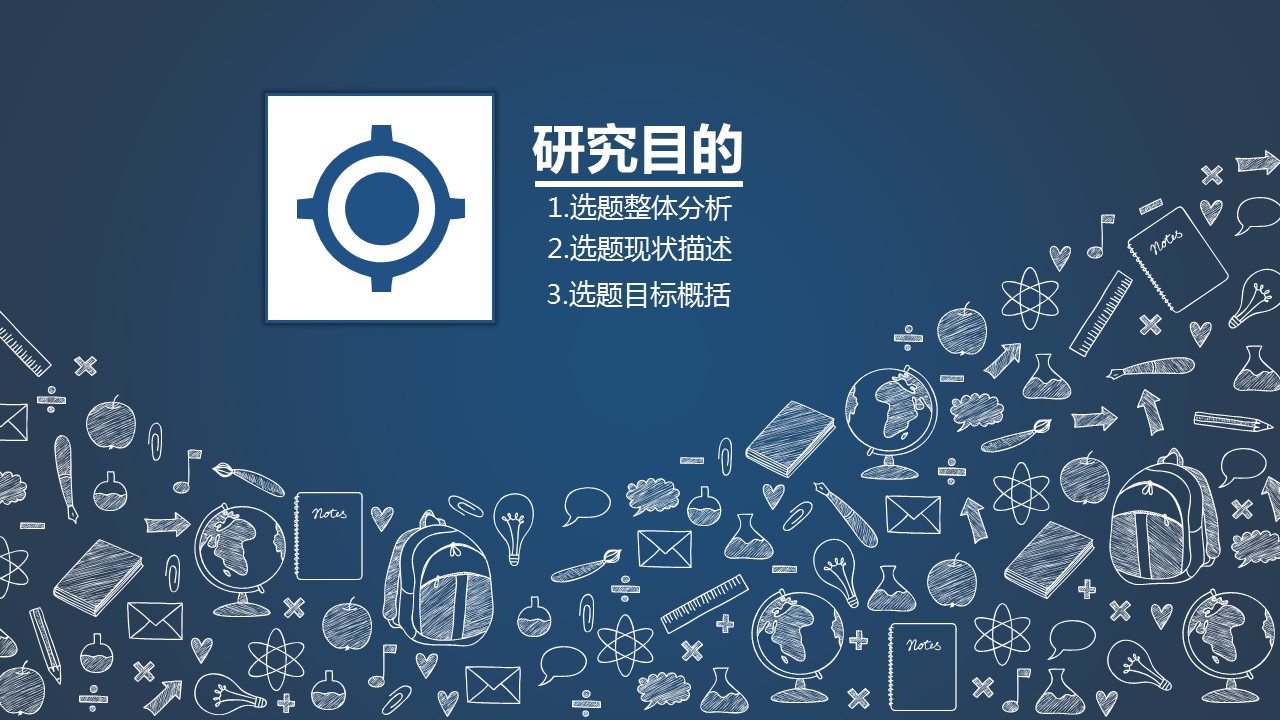 商务.论文答辩毕业答辩通用18页——图文的PPT模板-6/23