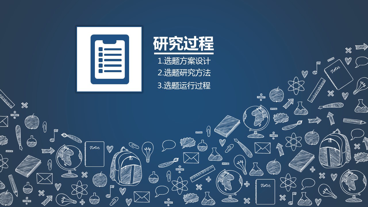 商务.论文答辩毕业答辩通用18页——图文的PPT模板-10/23