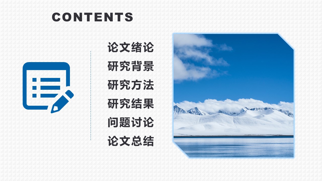 商务.论文答辩毕业答辩通用简洁——图文的PPT模板-2/22