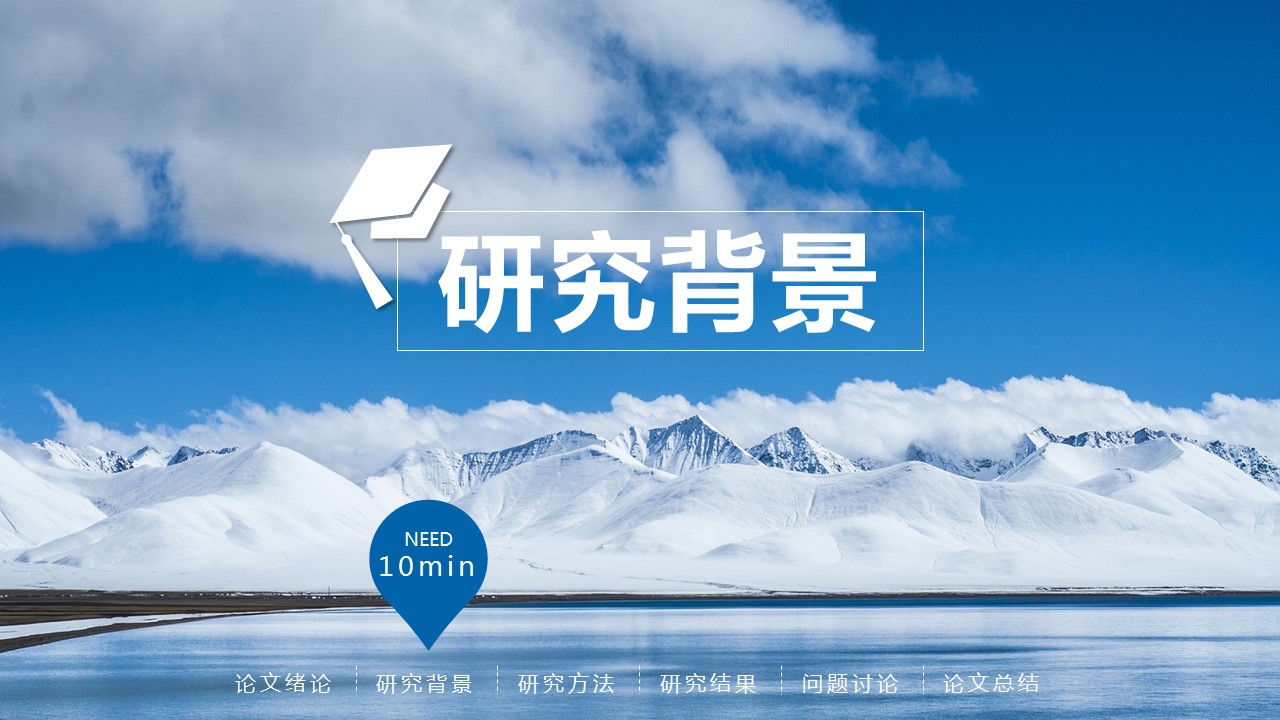 商务.论文答辩毕业答辩通用简洁——图文的PPT模板-8/22