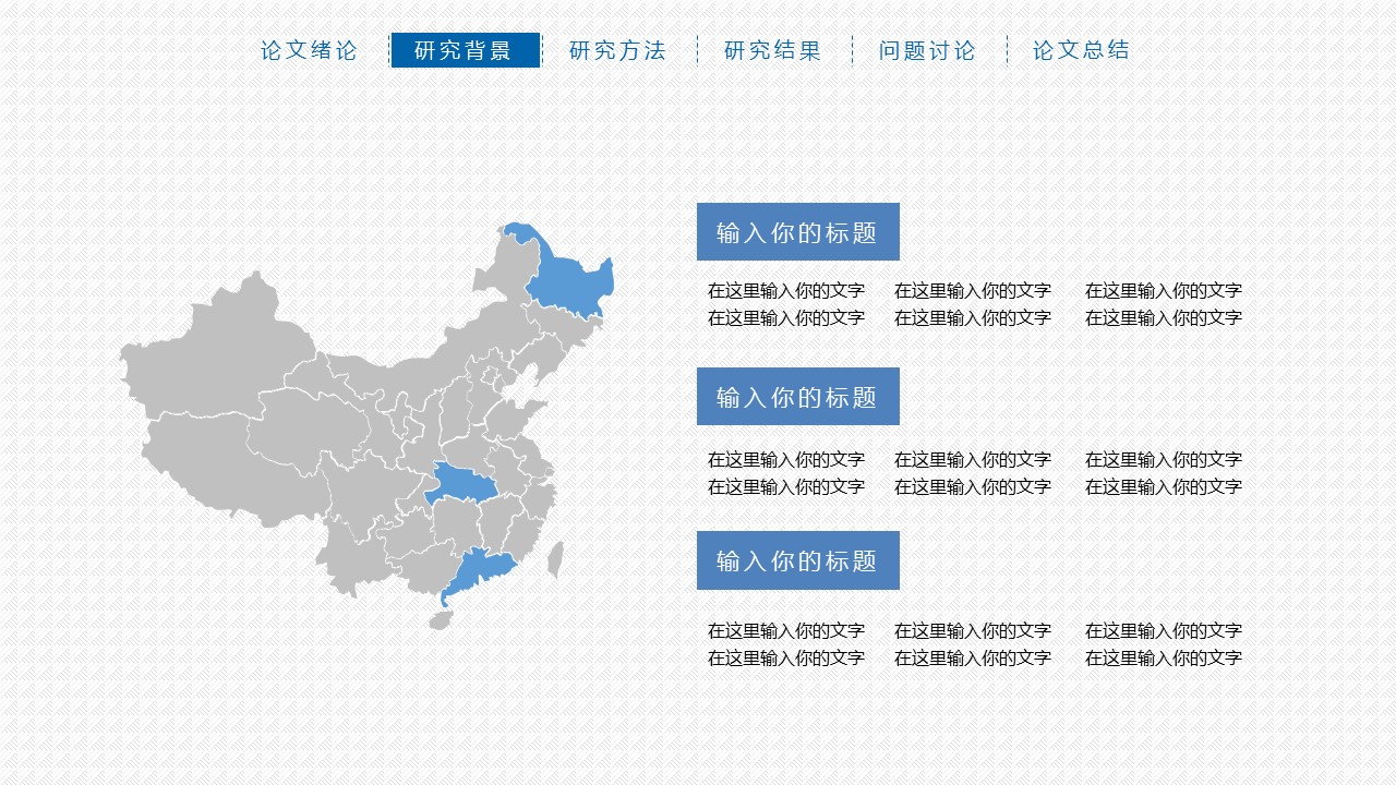 商务.论文答辩毕业答辩通用简洁——图文的PPT模板-9/22