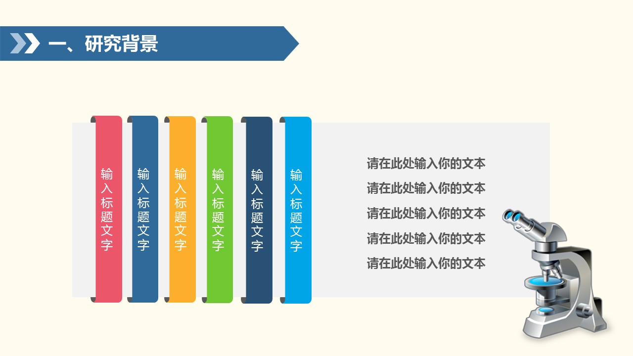 商务.论文答辩毕业答辩通用——图文的PPT模板-4/26