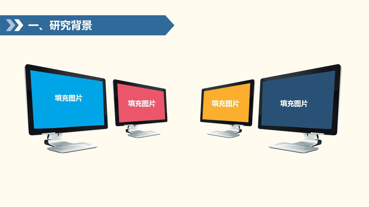 商务.论文答辩毕业答辩通用——图文的PPT模板-5/26