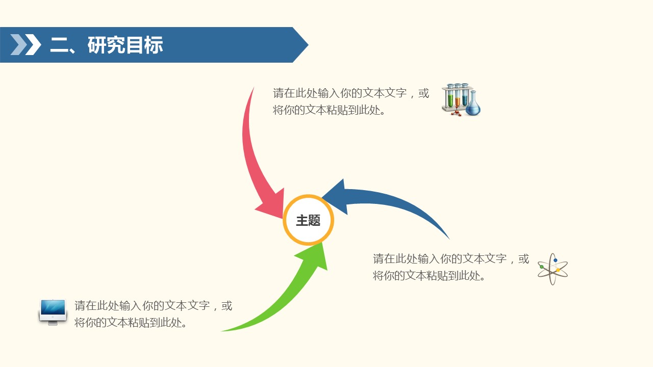 商务.论文答辩毕业答辩通用——图文的PPT模板-7/26