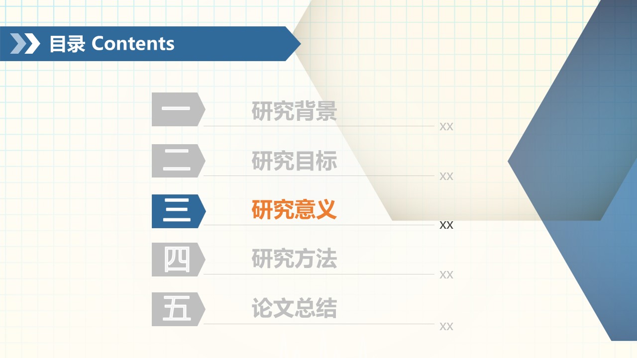 商务.论文答辩毕业答辩通用——图文的PPT模板-9/26