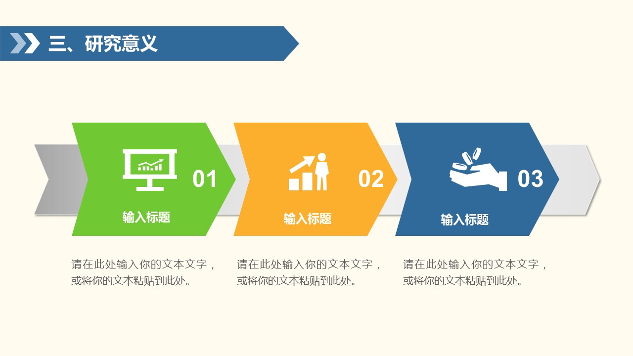商务.论文答辩毕业答辩通用——图文的PPT模板-10/26