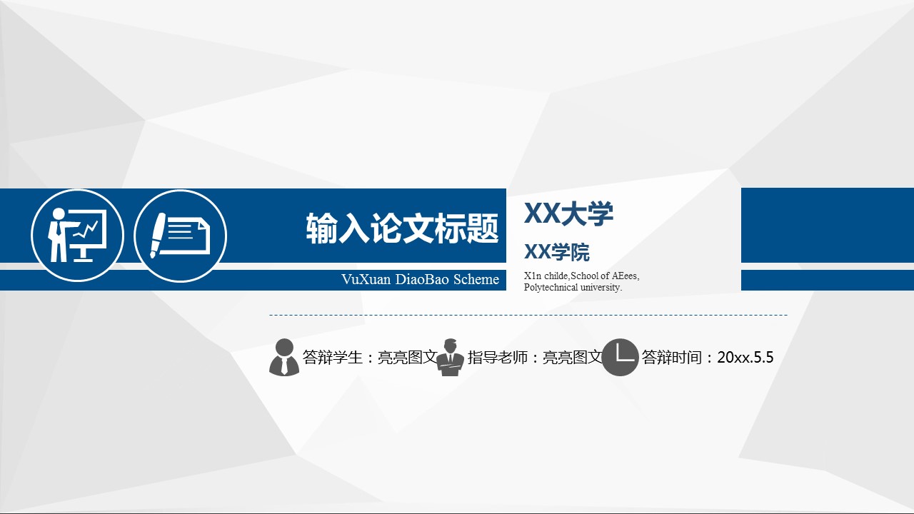 商务.论文答辩毕业答辩黑白简洁——图文]的PPT模板-1/40